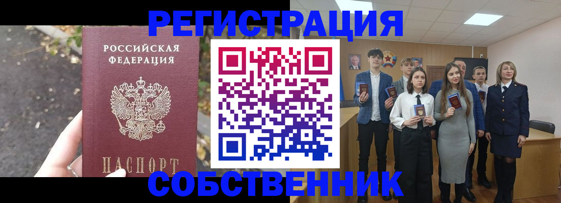 прописка гарантия в Саранске