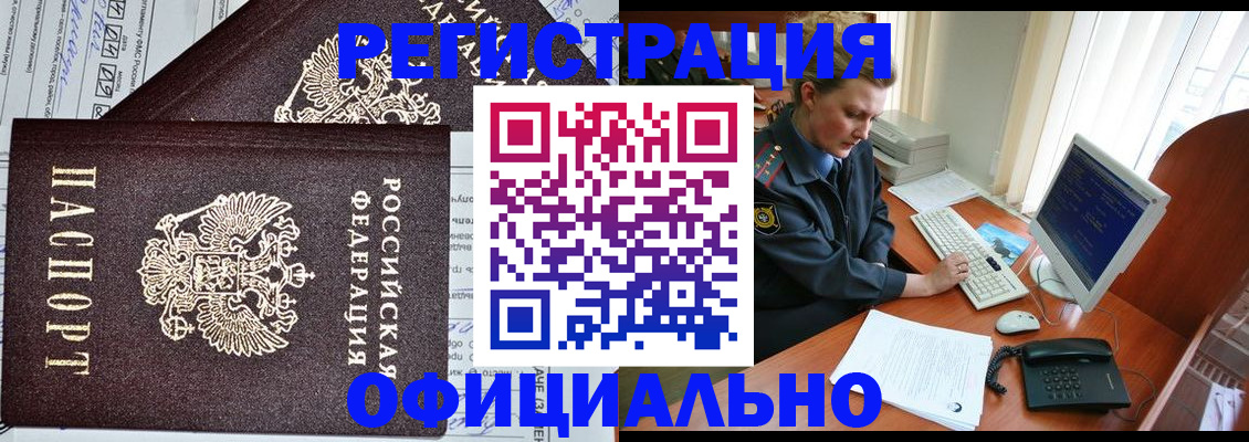 прописка в квартире в Саранске