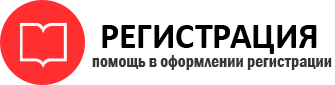 прописка в Саранске id853533